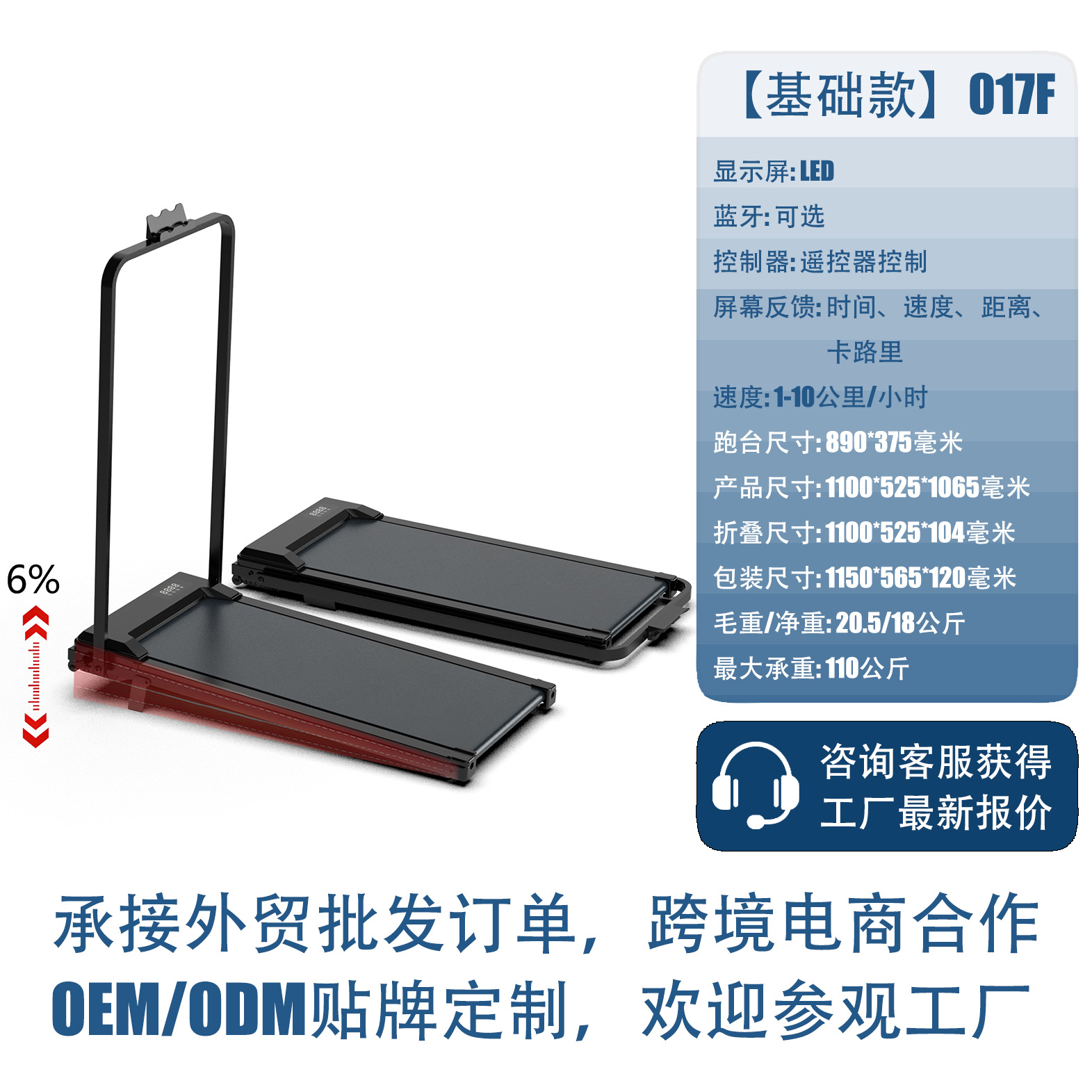 Caminadora plegable eléctrica para uso doméstico, silenciosa, con absorción de impactos, de fábrica, OEM, marca personalizada, exportación. image 17