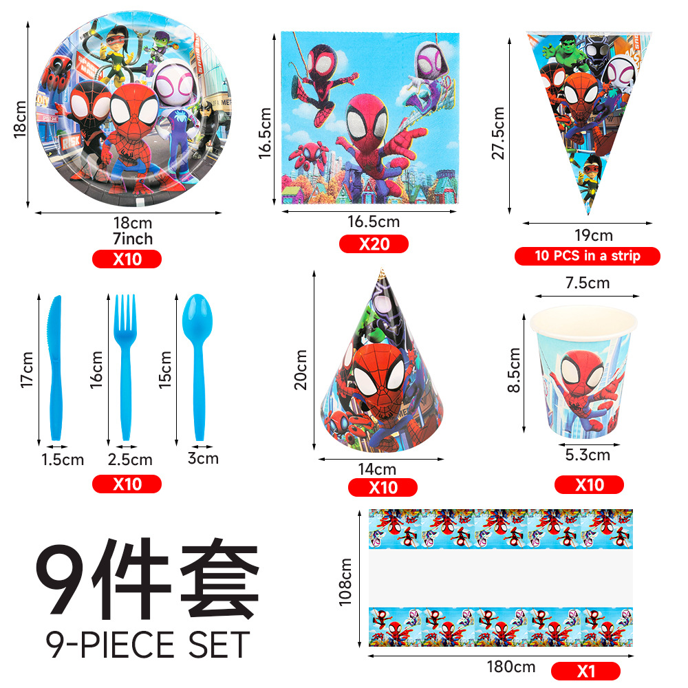 9件套2