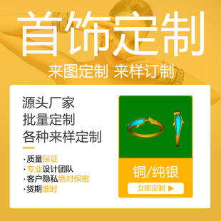 Meihuan Source Factory Jewelry Customization, Drawings and Samples, Design and Development, Custom-Made Jewelry Processing and Customization