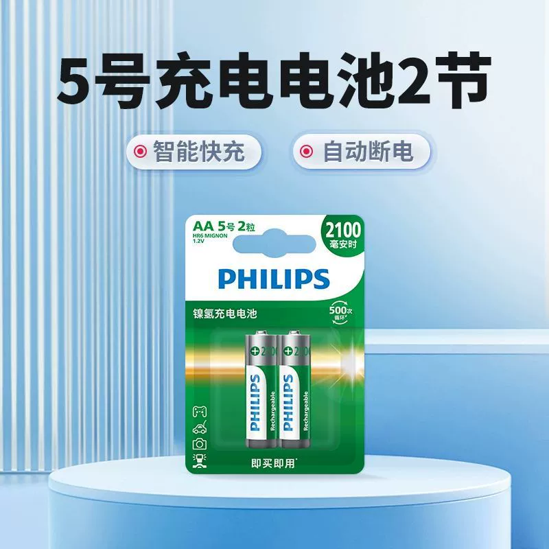 Philips, быстрое зарядное устройство, аккумулятор