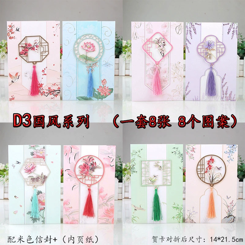 Greeting Card (Sansui) Chinese Style D1/D02/F02, Tassel & crystal-glue finish, folded 14×21.5 cm