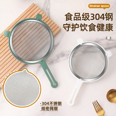 304 stainless steel colander household 40 mesh multi-specification handheld dense hole filter flour sieve soy milk filter spoon