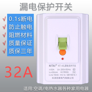 Cabinet air conditioner electric water heater special 86 type leakage protection 2P3P household 32A40A circuit breaker air switch