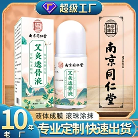 保健器具配件;足浴液;身体护理套装
