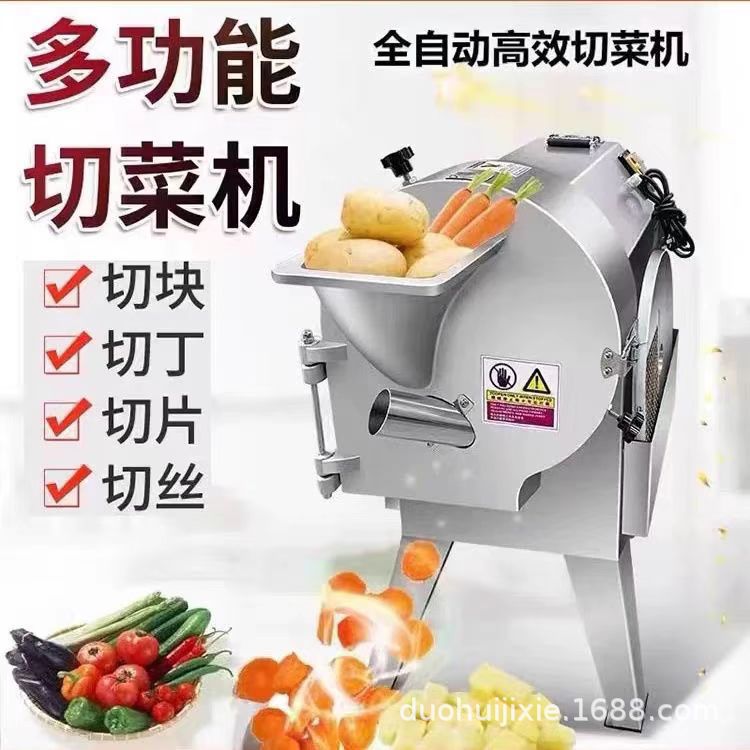 切菜机商用多功能食堂专用切丁神器大型电动切段土豆切块片切丝机