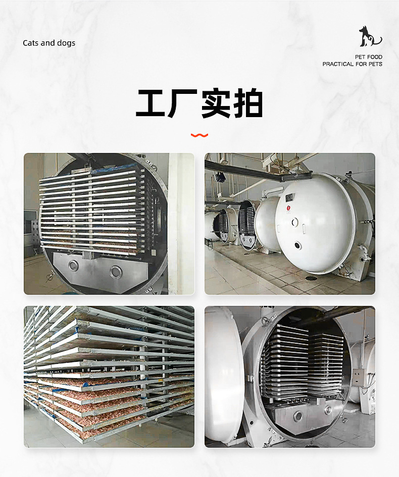 宠物冻干粮-详情_10.jpg