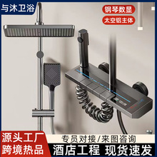 跨境钢琴按键数显浴室花洒全套一整套太空铝浴室淋浴器套装批发厂