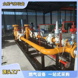 燃气设备
