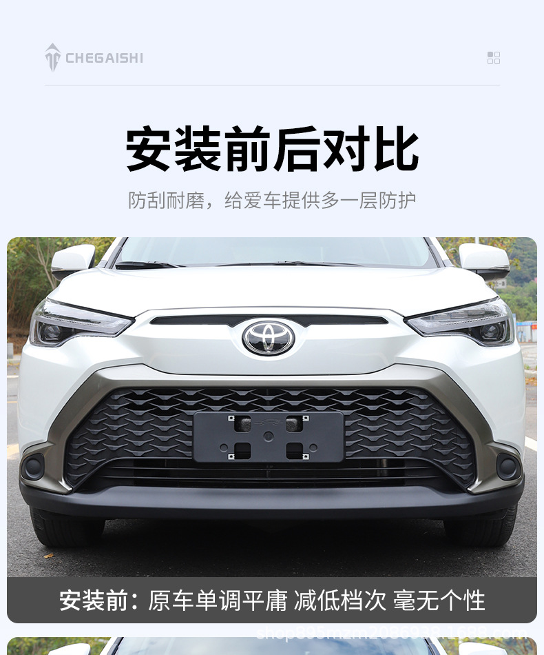 Suitable for Corolla Cross, Corolla Cross, and Corolla Cross with Starry Grille Front Face Decorative Bright Strip Appearance Modification Parts