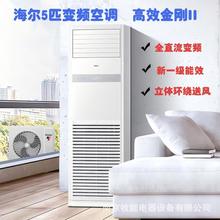 海尔（Haier）中央空调 5匹变频柜式空调商用柜机380V一级能效