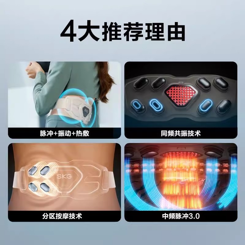 SKG腰部按摩仪 护腰热敷物理推揉中频脉冲 送礼 G7系列1代 豪华款|undefined