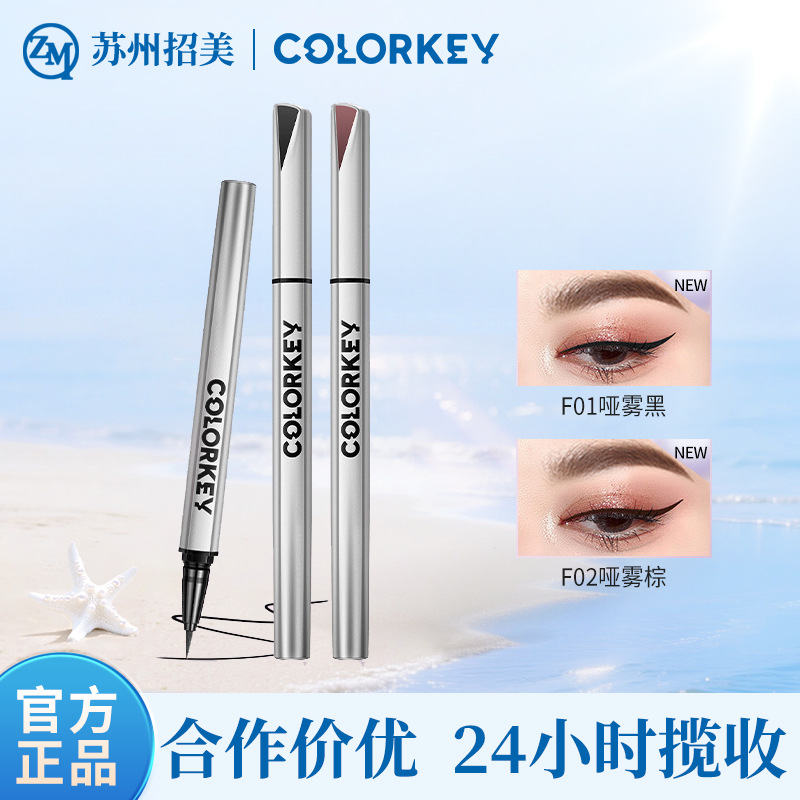 Colorfulkey Colachi Small Silver Tube Liquid Eyeliner Pen Anchor Same Colorful Sweat-Resistant Brown Diamond Eyeliner Pen