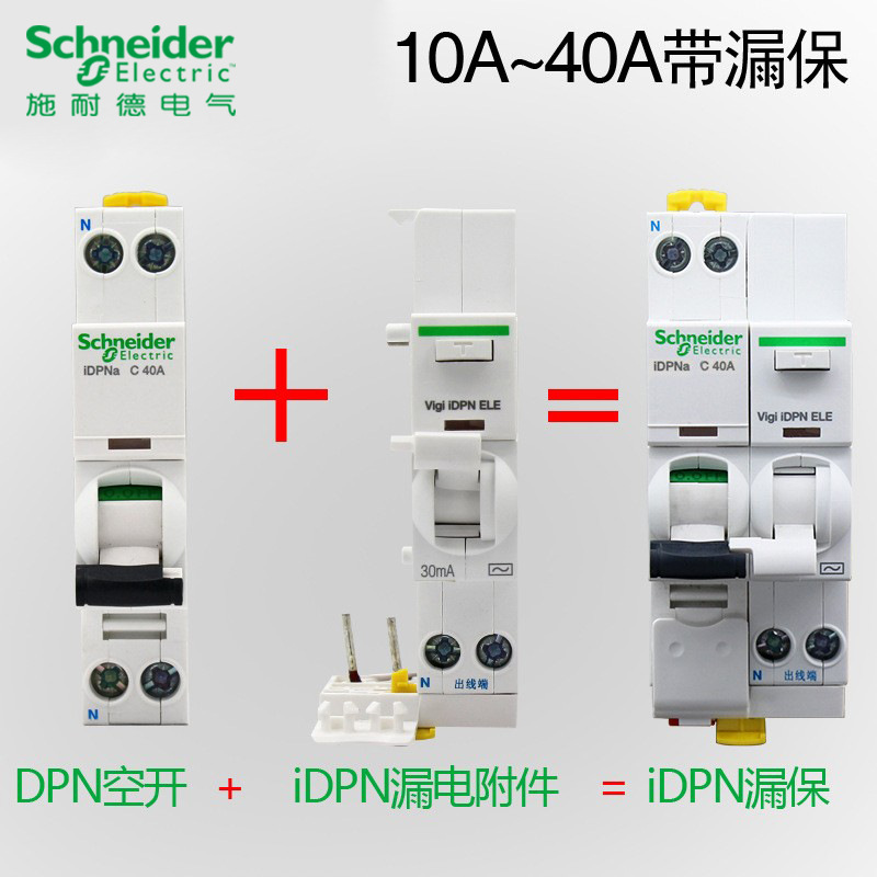 Schneider DPNa leakage protection circuit breaker, split-type 1P+N household air switch with leakage protection