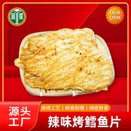 年节节礼新年辣味烤鳕鱼片誉蝶三明烟台特产辣味鱼片烤鱼片批发