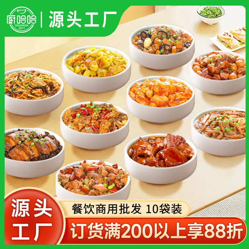 盖浇饭料理包快餐外卖速食冷冻预制菜商用批发半成品厂家*10袋装
