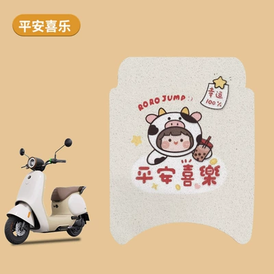 Electric vehicle foot mat, Foot Pads, Electric Vehicle Accessories, No. - no-9-q80c-peace-and-joy-send-velcro