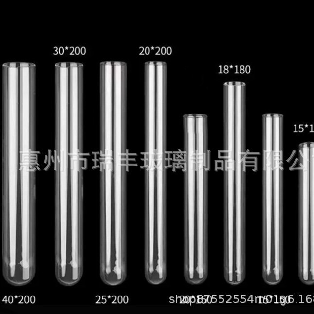 耐高温玻璃试管 平口圆底玻璃试管 实验室化学器皿