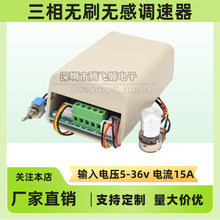 三相直流无刷调速器 爆力风扇电调 硬盘电机控制器 航模驱动5-36V