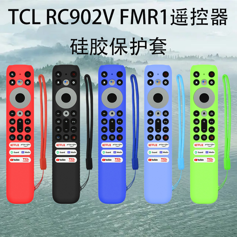 Suitable for TCL RC902V FMR1 TV remote control silicone protective case dustproof storage case household anti-drop