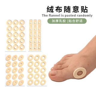 乳胶鸡眼贴脚后跟防磨贴防磨脚男女鸡眼脚底隐形防磨贴海绵脚掌贴