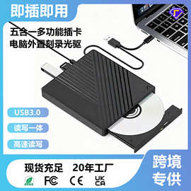 笔记本移动光驱电脑usb外置刻录机便携式移动外置光驱读取dvd光盘
