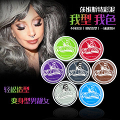 Shawvest Grandma grey hair mud hair wax grey silver grey skull head colorful Grandpa white one-time hair dye cream