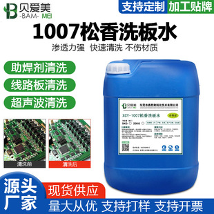 PCB�·�峬����ϴ�����ܾ�·������������ϴ��ˮȥ�۸�Чȥ��