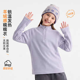 儿童长袖t恤运动上衣2026新款男童女童户外宽松秋冬羊绒感打底衫