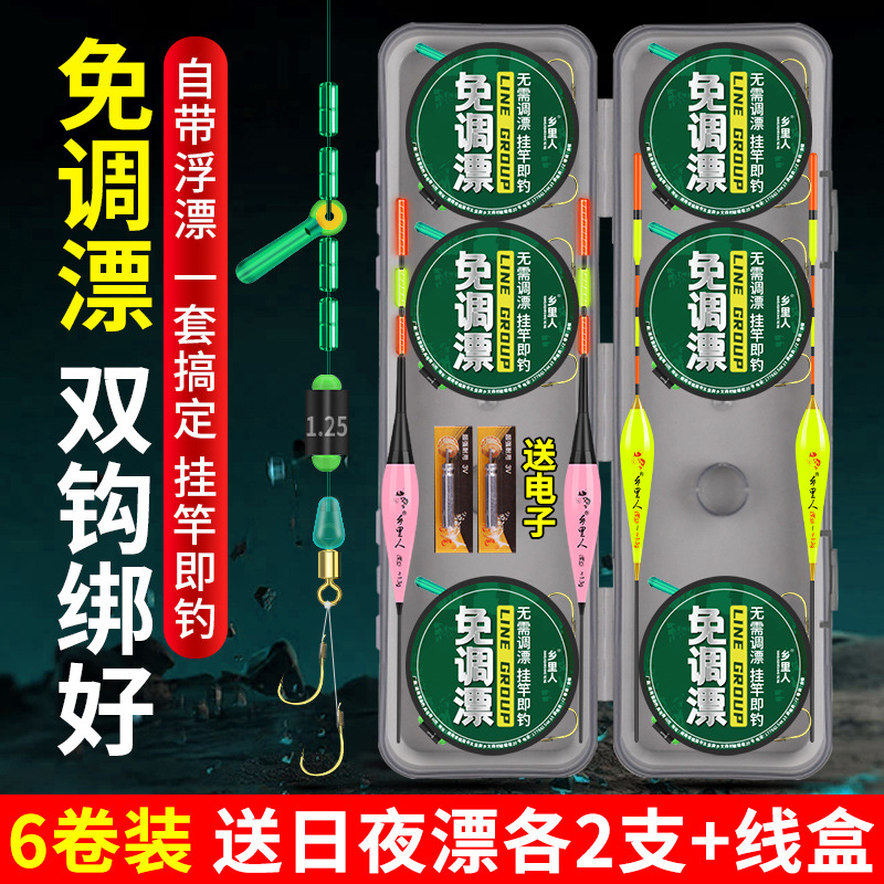No-Adjustment Floating Vertical Floating Double Hook Line Set Fishing Line Set Complete Set of Tied Finished Products Taiwan Fishing Main Line Fishing Gear Genuine Line Set