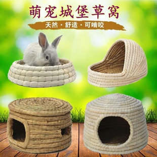 厂家直销垂耳兔兔子窝保暖草窝豚鼠窝荷兰猪宠物用品 手工编织城-阿里巴巴