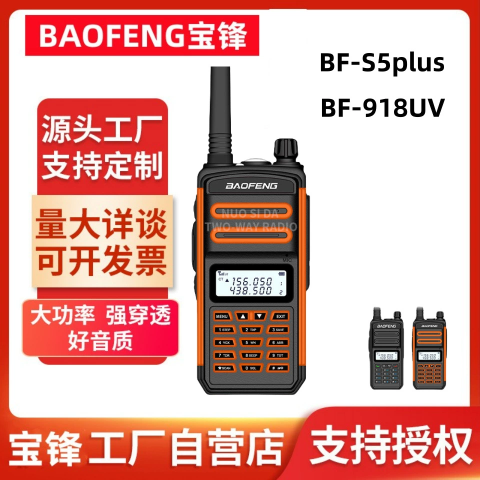 Портативная рация Baofeng BF-S5plus, мощный уличный ручной Мотор BF-918UV, оптовая продажа рации
