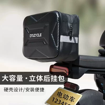 Hanging Bag, Storage Tail Bag, Electric car tail box