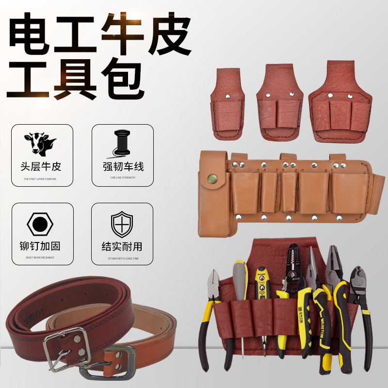Paquete de herramientas de piel de vaca, cinturón de espesor, bolsa de trabajo especial para electricista, bolsa de hardware resistente al desgaste para sitio de construcción, bolsa de almacenamiento para hombres