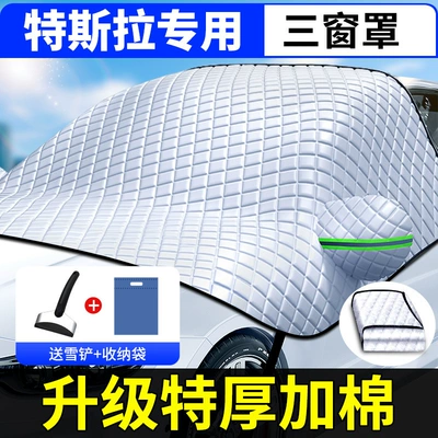 Car snow shield | car cover front windshield snow - special-car-version-applicable-to-tesla-comes-with-a-snow-shovel-storage-bag