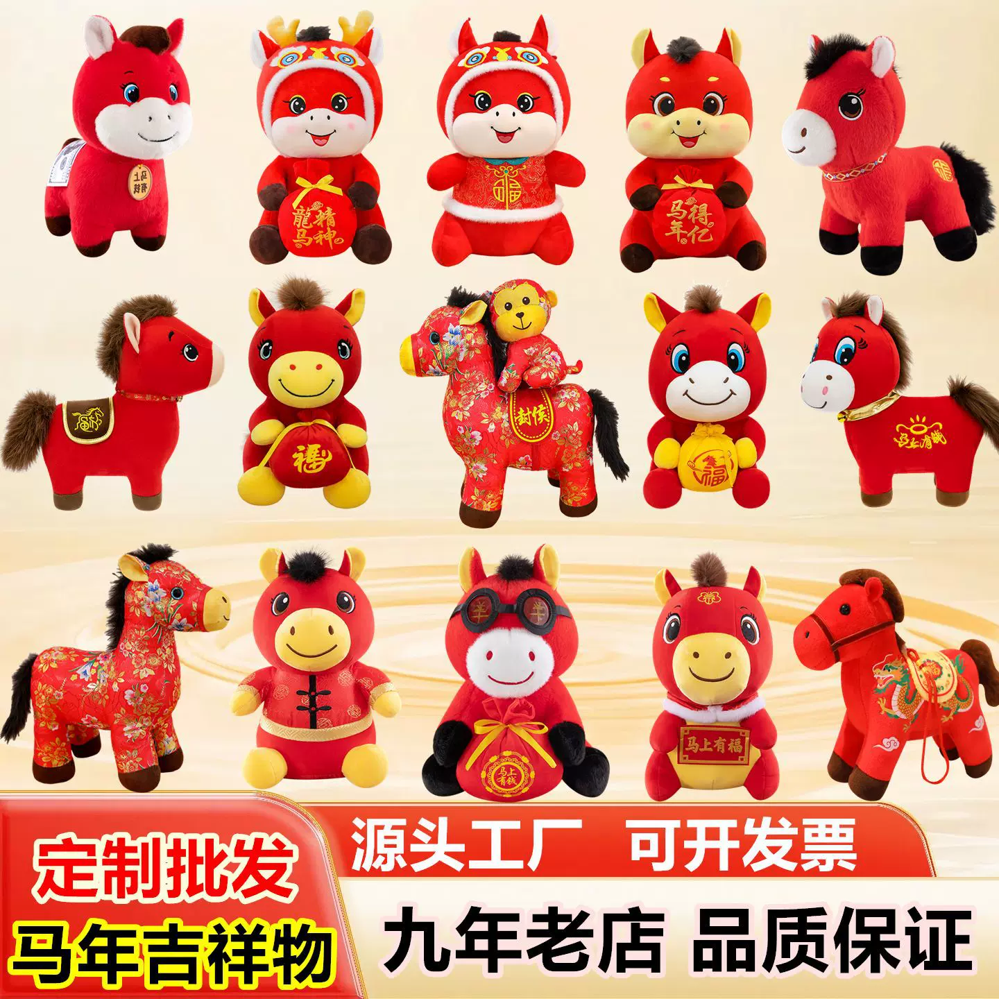 马年吉祥物2026生肖玩偶小马公仔生肖马毛绒玩具开门红活动小礼品