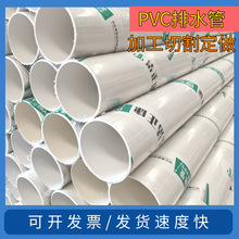pvc排水管排污下水管75 315PVC桥梁排污水管110排水管4米长一根