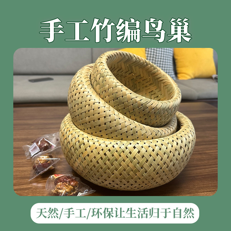 Bamboo products, bird's nest baskets, bamboo woven home furnishings, rattan fruit baskets, wedding baskets, storage containers, hand-woven colorful bamboo strips
