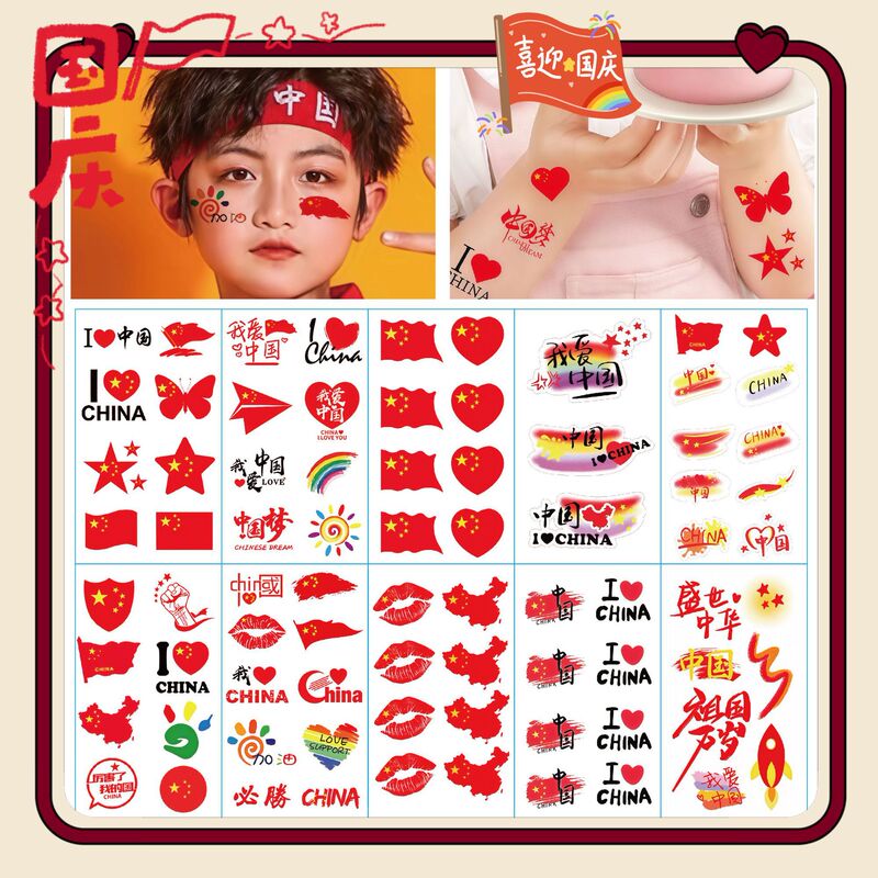 New Hongqi National Day and New Year's Day Tattoo Stickers, Sports Meeting Cheering Stickers, Colorful Flag Face Stickers, Rainbow Kidsren's Waterproof Stickers