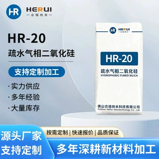 现货纳米二氧化硅流变控制改性疏水气相二氧化硅白炭黑HB-20配方