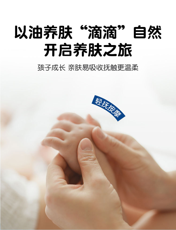 CM704-聪明海豚婴儿润肤油详情_06.jpg