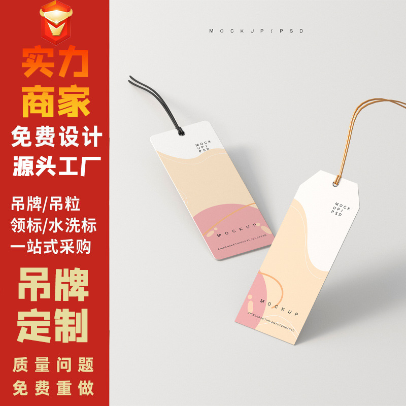 Clothing tag label printing LOGO clothing paper card customization…