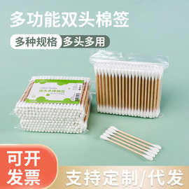 袋装100支棉签 木棒双头棉签化妆棉卸妆一次性棉签厂家定制