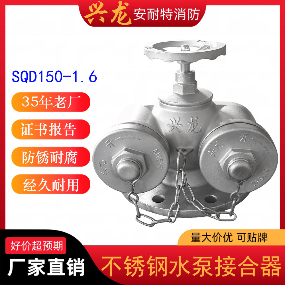304不锈钢新型多功能接合器SQD150-1.6 不锈钢接合器SQD100-1.6