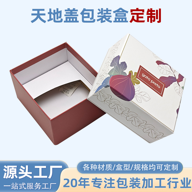 马克杯包装盒定制 铜版纸天地盖彩盒陶瓷杯牛奶杯礼品盒印刷定做