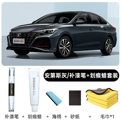 Avtomobil boya qələmləri – Eado PLUS touch-up paint - changan-yidong-plus-original-paint-andes-gray-touch-up-pen-repair-wax-free-sponge-sandpaper-towel