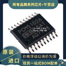 ԭװ�ֻ� PCM5102APWR PCM5102A TSSOP-20 ��Ƶ��ģת����оƬDAC