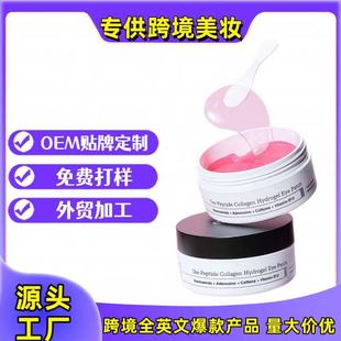 TK�羳Ʒ The Peptide Collagen Hydrogel Eye Patch�zԭ������Ĥ