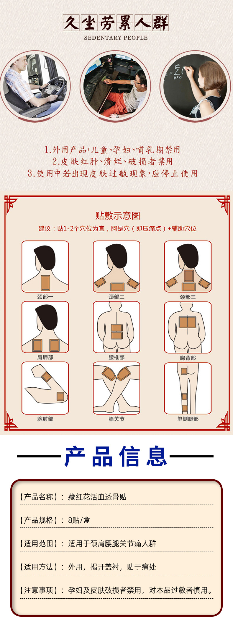 Saffron Joint Relief Herbal Patch Warming Pain Plaster 8 Patches Per Box preparation