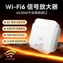 wifi6信号增强放大器穿墙王扩大器接收器双频wifai接收扩展中继器