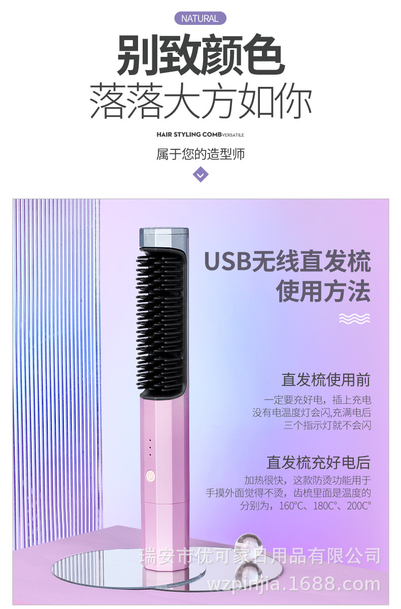 Hair Straightening Comb-1 Adjustment_21.jpg